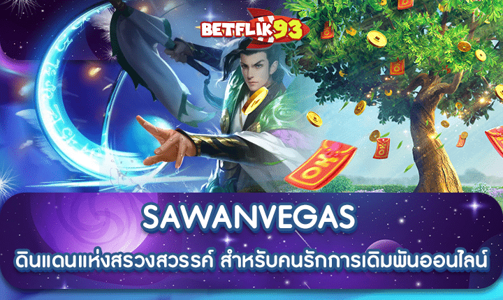 SAWANVEGAS
