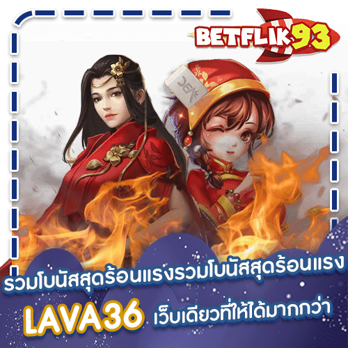 LAVA36