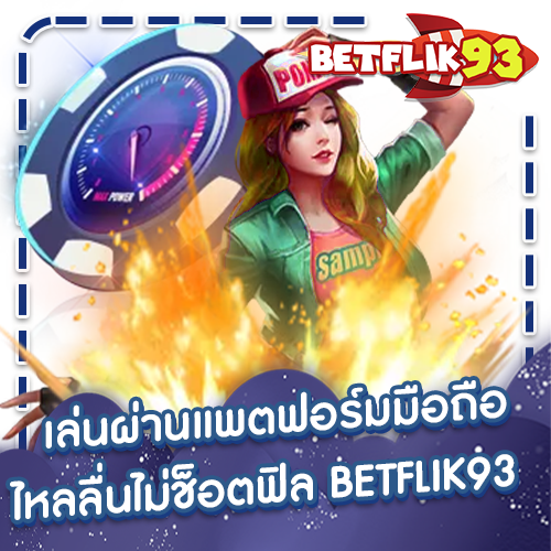 BETFLIK93 