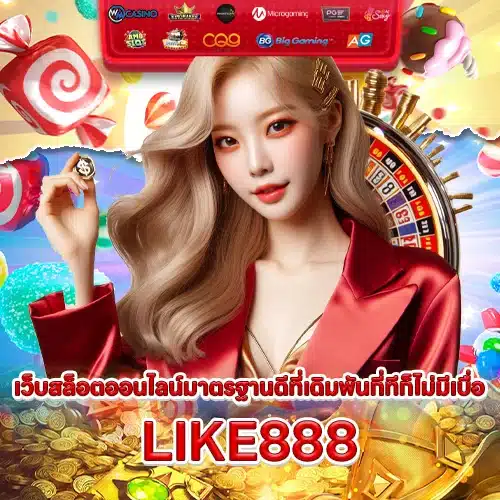 LIKE888 SLOT