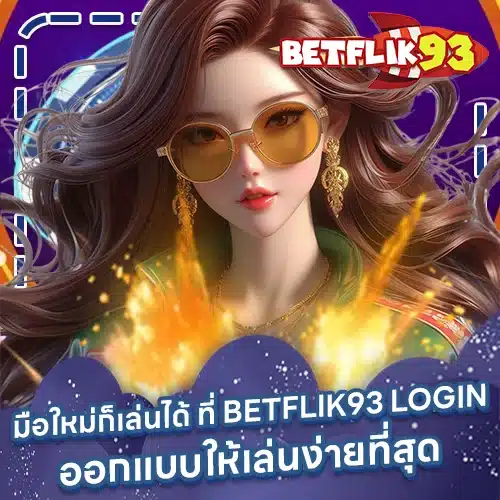 BETFLIK93 LOGIN (1)